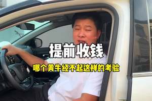 真的是防黄牛吗，你们说哪个黄牛经不起这个考验