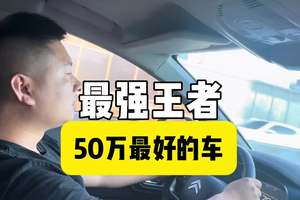 50万以内最好的车不再是飞度，是凡尔赛 凡尔赛全面超越飞度