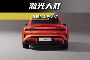 大型跨界车奥迪A9来了，带着灯厂黑科技惊艳亮相