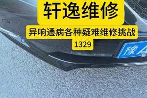 #轩逸专修 #苏州 #给80后丢脸了
