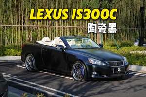 雷克萨斯IS300c｜改色膜｜3m陶瓷黑 #丑夫贴膜 #台州贴膜 #改色膜