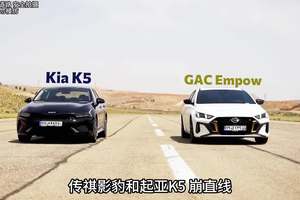 影豹和起亚K5崩直线，谁的加速更快呢？ 双方都搭载1.5T发动机