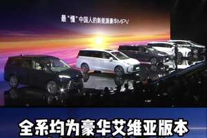 全新GL8陆尊焕新上市售33.99万起 全系均为豪华艾维亚版本