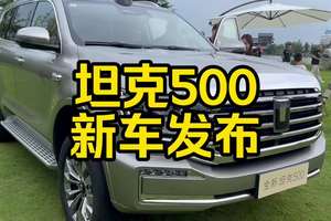 每日一车：坦克500新车发布 #全新坦克500真的来了#全新坦克500上市#全新坦克500开启越野新时代