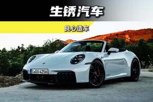 为什么有些品牌的车总是生锈？别人不敢说的事我来说。