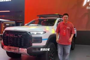 成都车展探馆威麟R08, 不止颜值高，多动力组合值得期待吗？ #2025成都车展