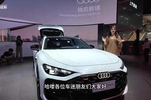 实拍奥迪A5L Sportback，华为乾崑加持，帅和性能都要
