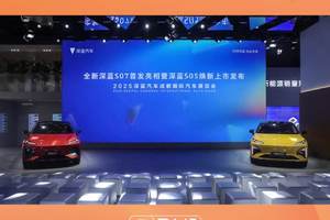 座舱越级豪华？能耗、驾控、智能都领先？全新深蓝S07亮相