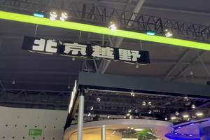 成都车展探馆：BJ30旅行家10.29万起预售