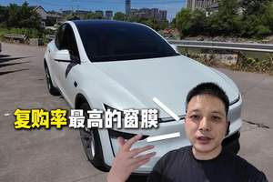 特斯拉modely｜单龙黑武士滤光膜｜复购率最高的窗膜 #丑夫贴膜