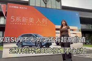 家用SUV不光务实还有超高颜值，这样的羿驰05 S很难不心动 #羿驰05#2025成都车展