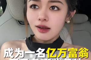成为一名亿万富翁必备的技能！ #英伟达 #黄仁勋 #创作人计划