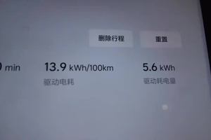 亲测理想i8电耗，结果的确出乎意料，电耗的确可圈可点