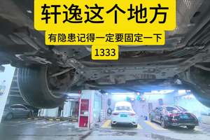#苏州 #轩逸 #专修