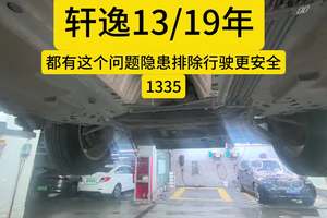 #轩逸 #苏州 #排除车辆隐患行驶更安全 #汽车维修