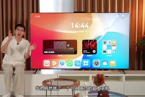 像玩手机一样玩电视：华为智慧屏 MateTV 有多强？！