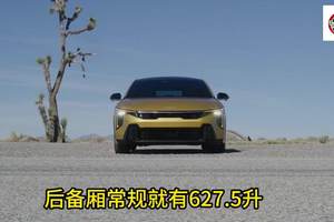 2026款起亚新车曝光，零百加速7.9秒，百公里油耗6.2L