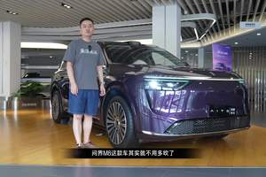 高端纯电，爆款预定？探店AITO问界M8纯电版