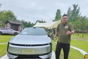 科技瓦罐来袭！试驾AUDI E5 Sportback