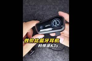 结果太出乎我的意料了！ #头盔蓝牙耳机 #机车装备