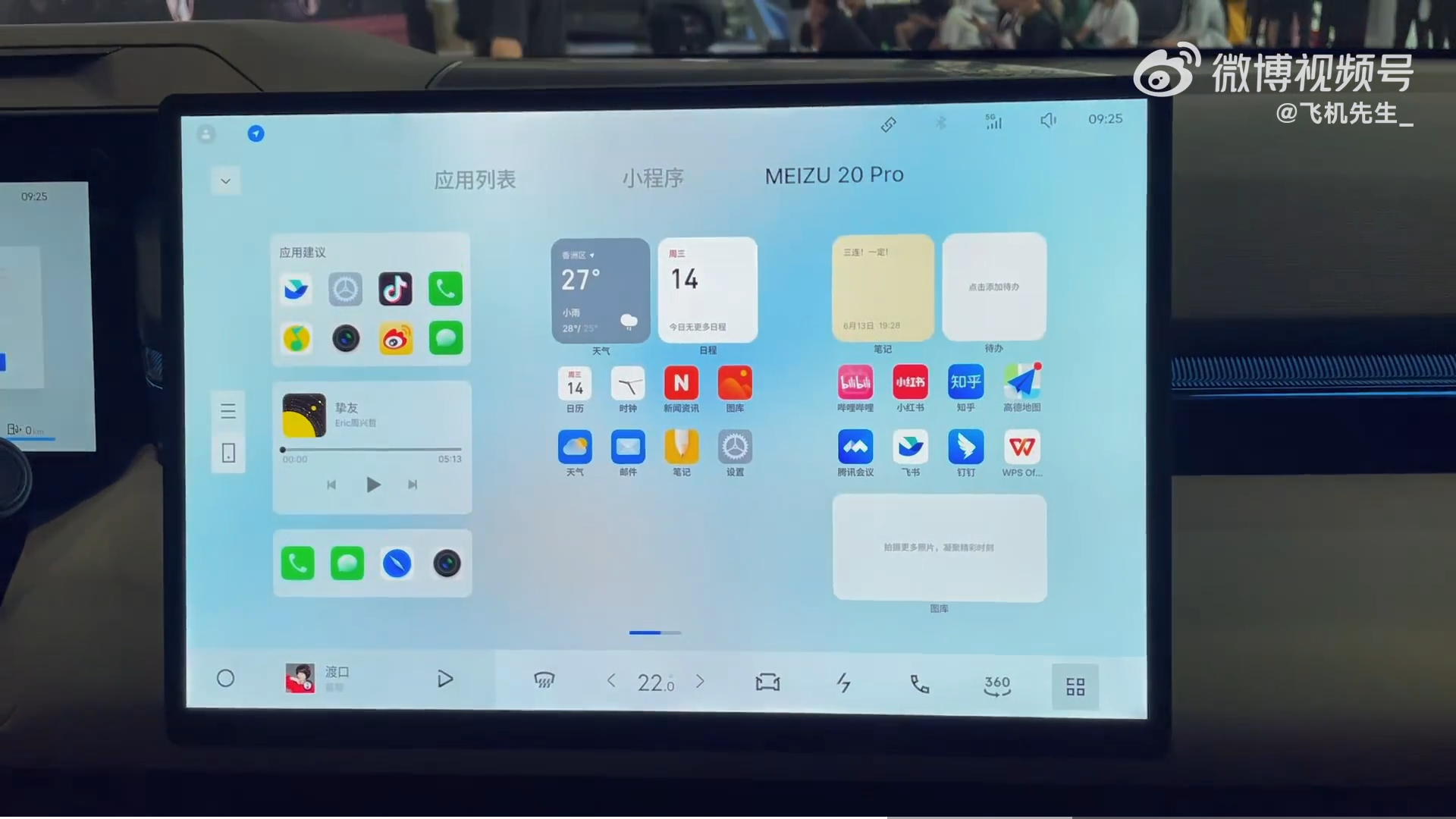 魅族flyme auto共開發了3個顯示模式,一個是壁紙桌面,可以每天更換不