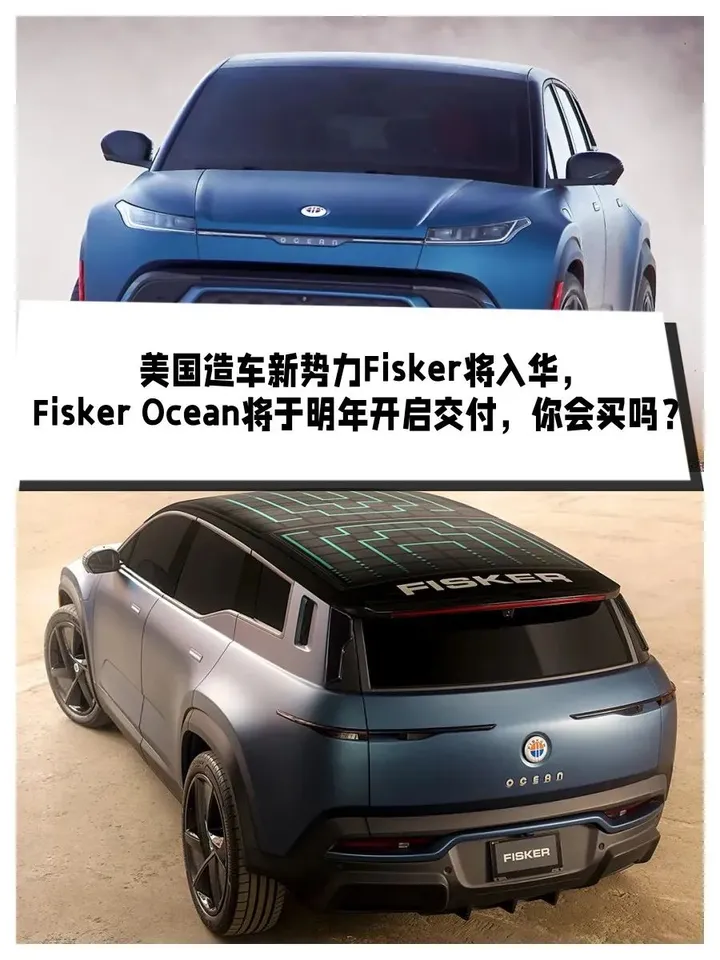 fisker是什么车标图片