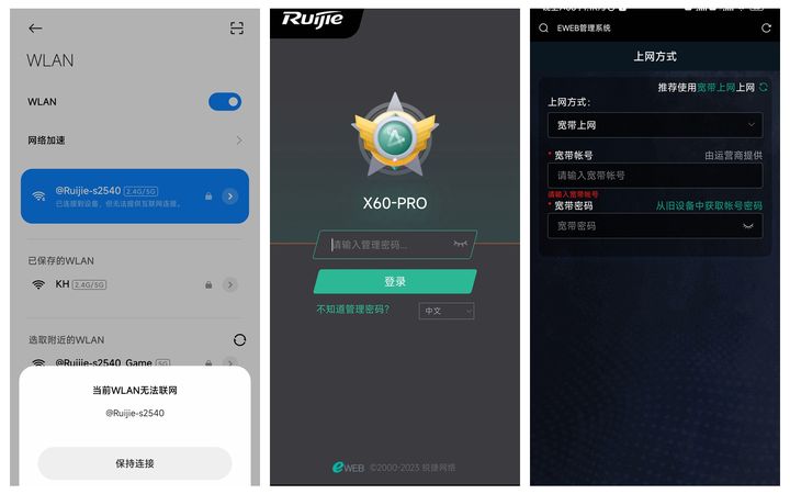 锐捷天蝎电竞路由器鲨疯了！8跟非凑数天线，电竞模式不怕抢网