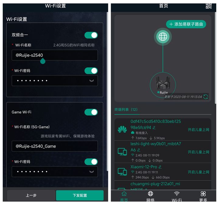 锐捷天蝎电竞路由器鲨疯了！8跟非凑数天线，电竞模式不怕抢网