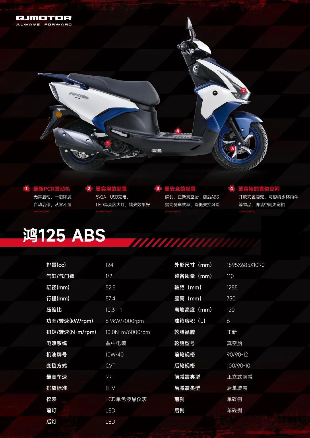 uy125 2022款标准版价格10380元,2023款标准版10680元,豪爵afr标准版