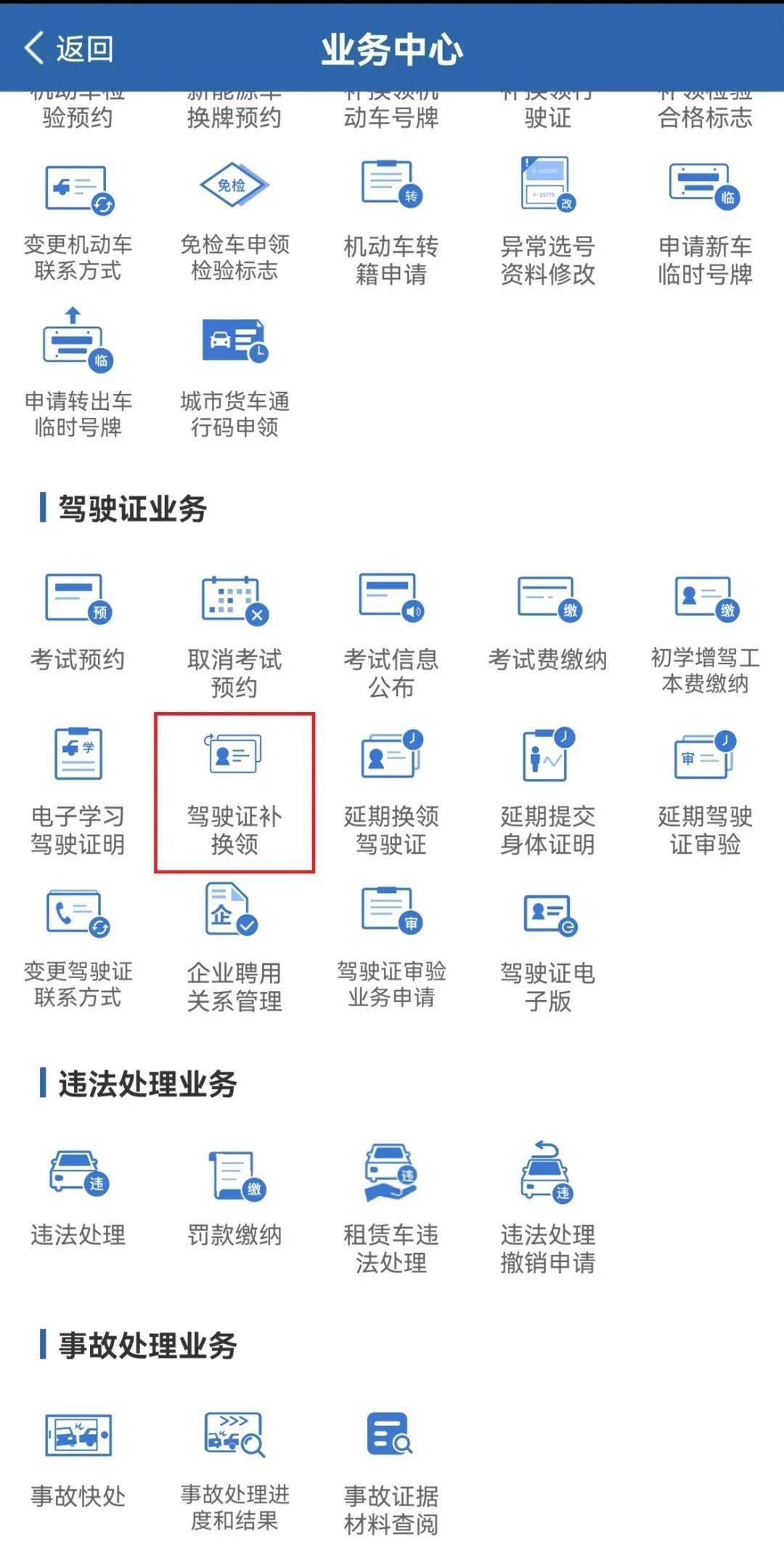 新手司機必看關於駕駛證的那些事請您看過來