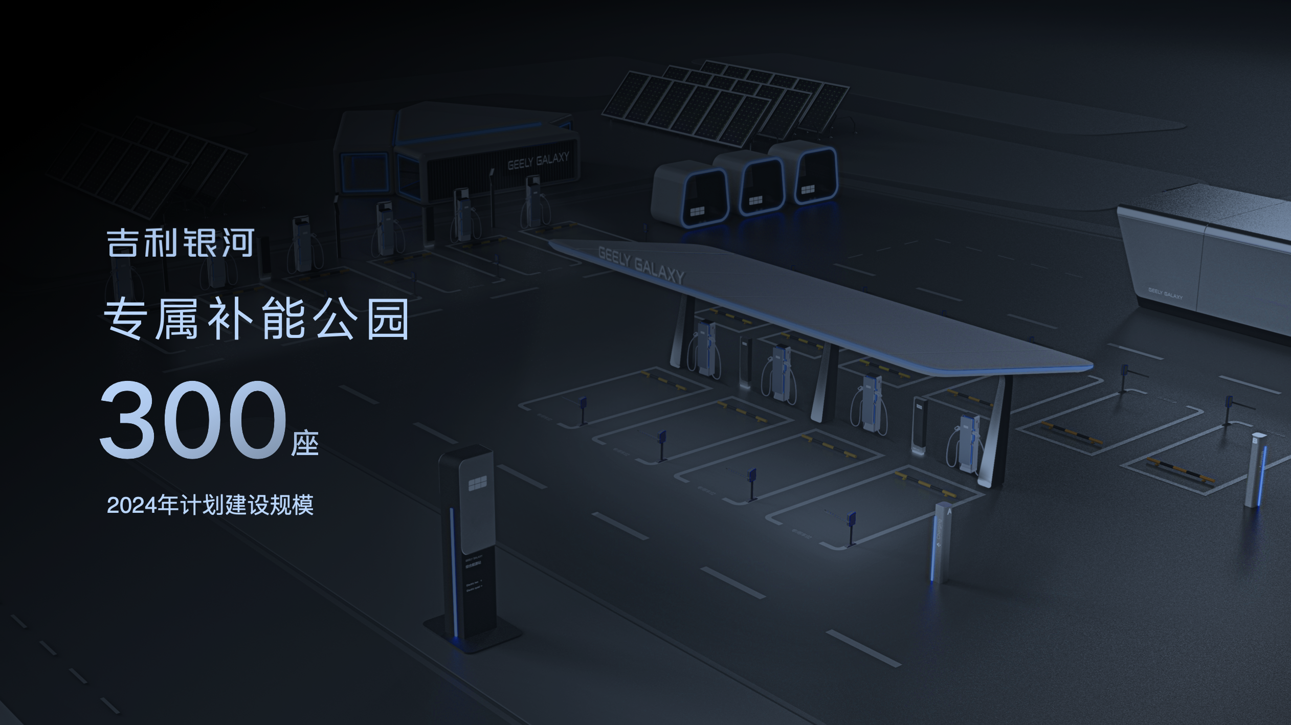 多項參數超越小米su7銀河e8僅1758萬起售