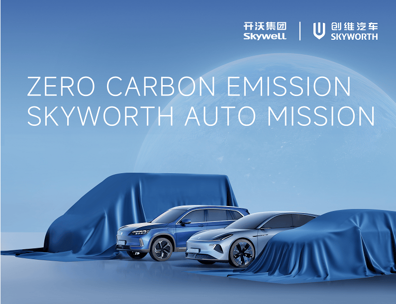 Skyworth Auto ll Participate In Paris Mortor Show skyworth-auto-ll-participate-in-paris-mortor-show