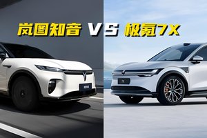 20万级纯电SUV，岚图知音和极氪7X有哪些优缺点？