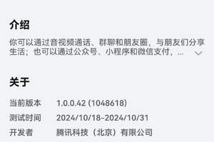 大家都在分享鸿蒙版微信可以进行体验的好消息，不知道大家现在体验到了没？