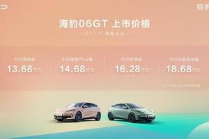 年轻人第一台GT比亚迪海豹06GT上市，13.68万元起