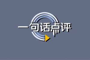 一句话点评9月小型SUV：燃油车，在这里“苟延残喘”？