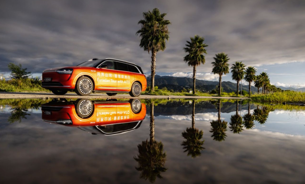 问界_问界智驾欧洲行 1.5万公里穿越 横跨欧亚大陆挑战