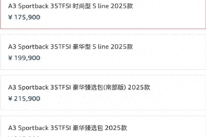 25款奥迪A3开启预售，17.59万起，紧凑型车换装1.5T四缸发动机