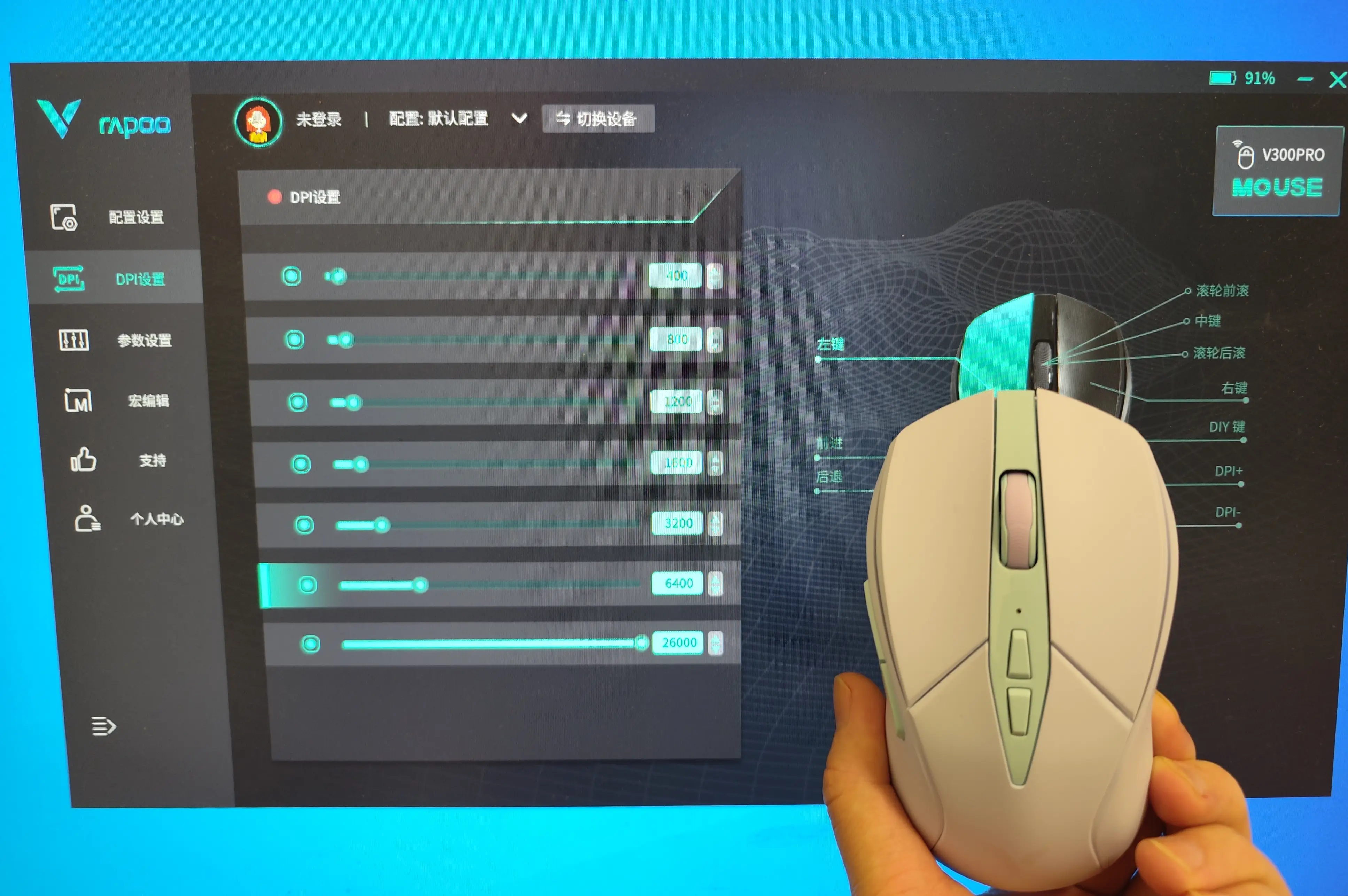 国产游戏鼠标雷柏V300PR评测，价格两百以下！支持宏编辑确实能打