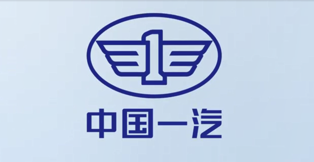一汽召开领导班子扩大会议刘亦功任公司董事总经理党委副书记