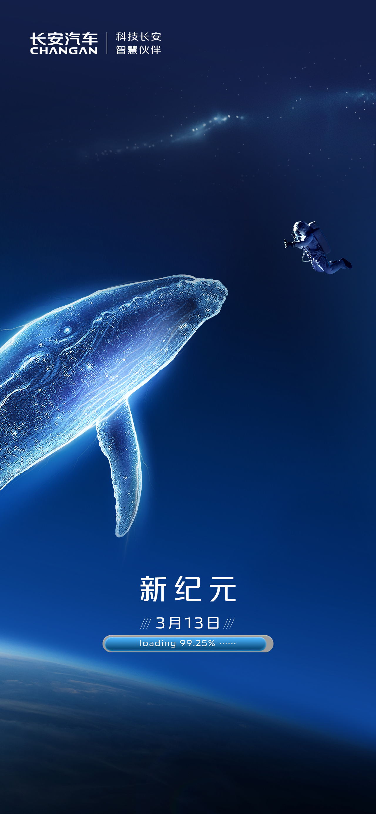 字越少事越大长安汽车一张海报直接引发全民热议这是闹哪般