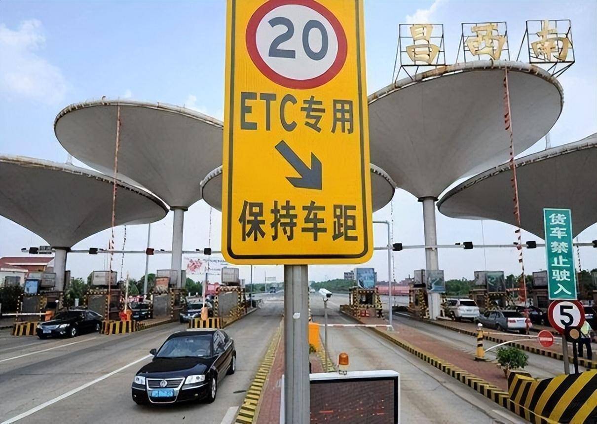 ETC标识和收费站标志图片