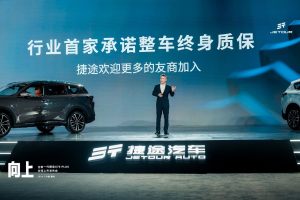 “中国大七座SUV新标杆” 全新一代捷途X70 PLUS全球上市， 11.19万元起售