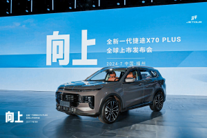 全新一代捷途X70 PLUS 11.19万元起售，打造中国大七座SUV新标杆
