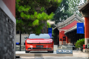 【E汽车】明日格调，先享品鉴，领克首款纯电轿车Z10领潮京城