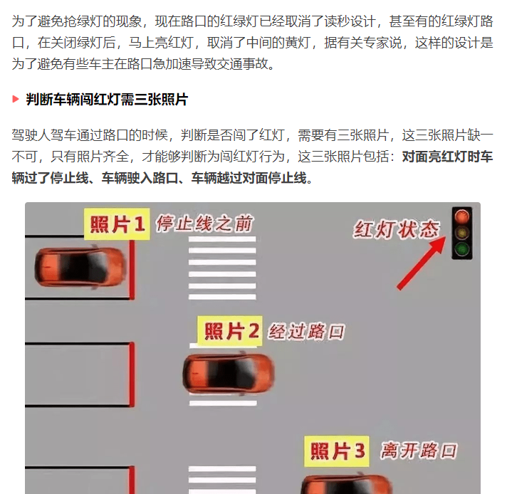 闯黄灯算违章吗图片