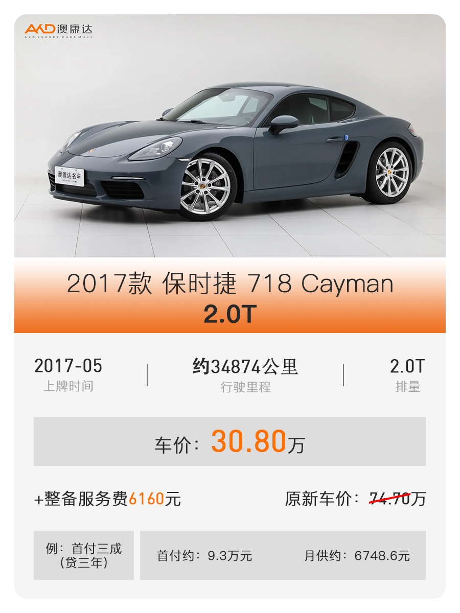 跑车多少钱 30万图片