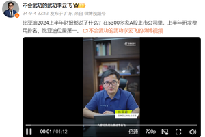 中国汽车品牌走向世界，绕不开“狠砸”研发投入