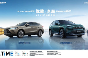 增配升级最高官降2.8万 新款RAV4荣放/凌放上市售价16.98万