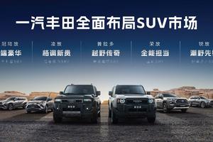 RAV4荣放30周年，深度揭秘一汽丰田精益生产